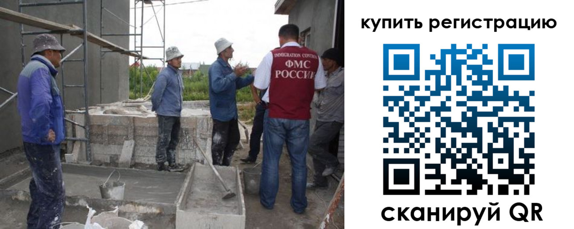 временная регистрация законно в Батайске