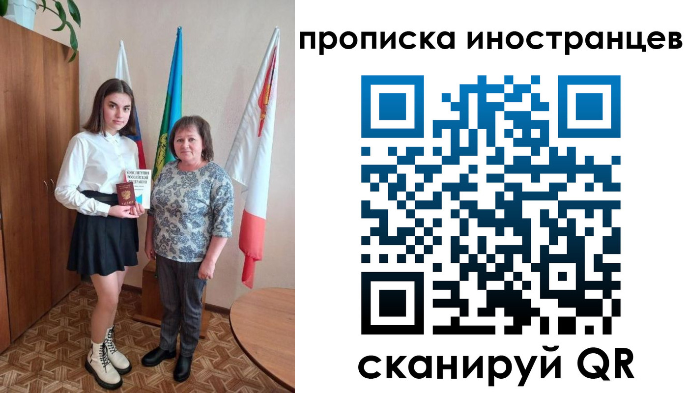 временная регистрация поиск в Батайске