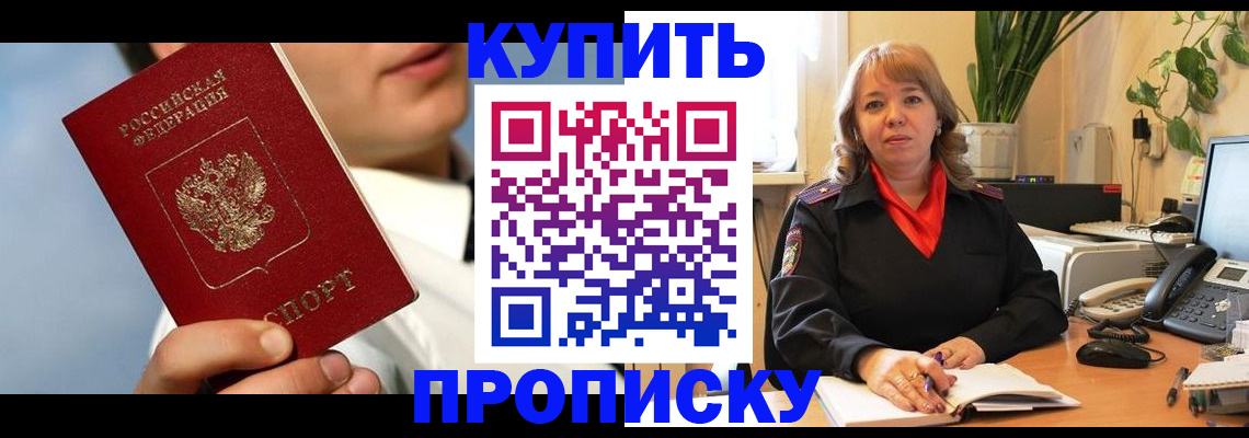 временная регистрация 2025 в Батайске