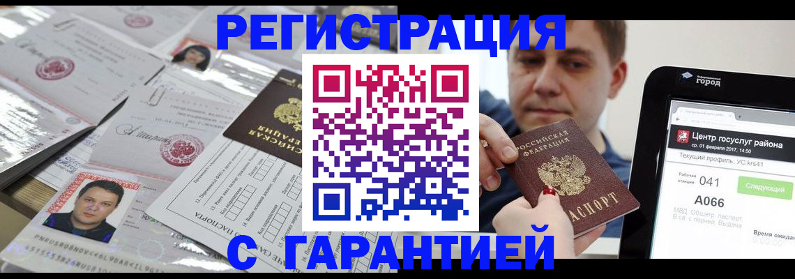 прописка ребенка в Батайске