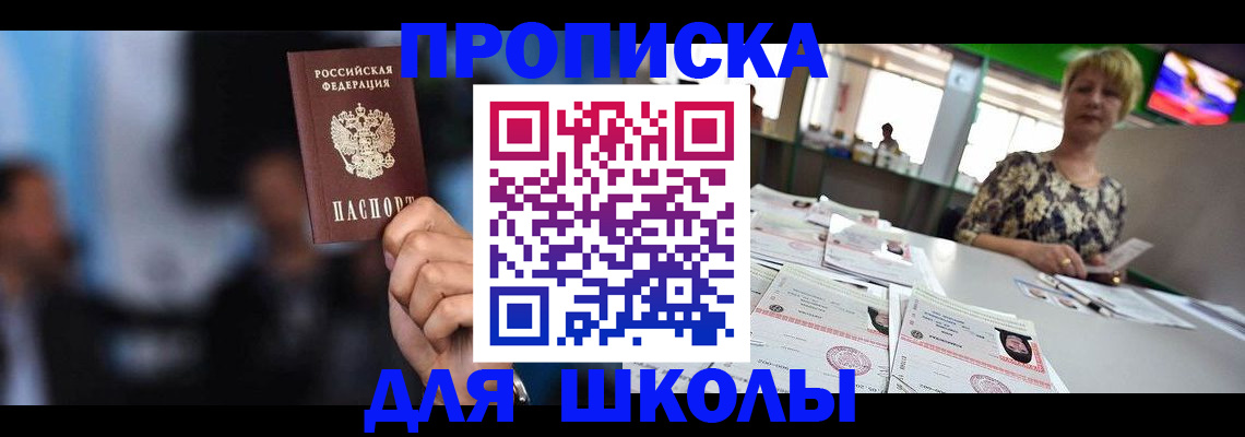 временная регистрация для всех в Батайске