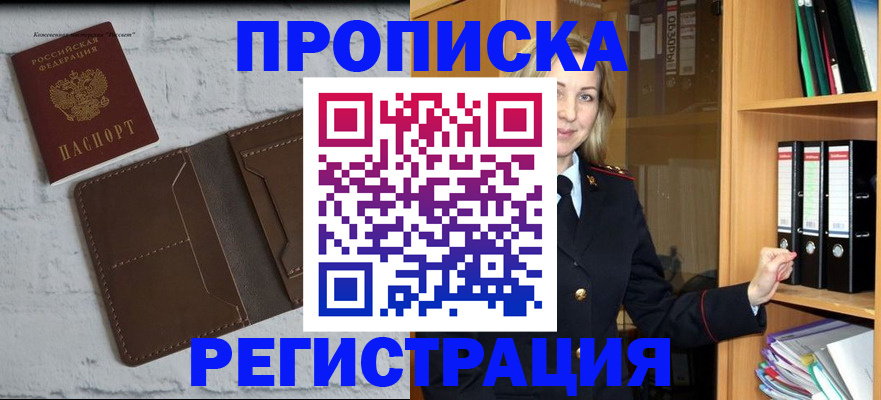 временная регистрация адрес в Батайске