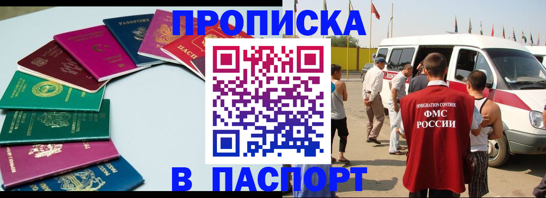 временная регистрация собственник в Батайске