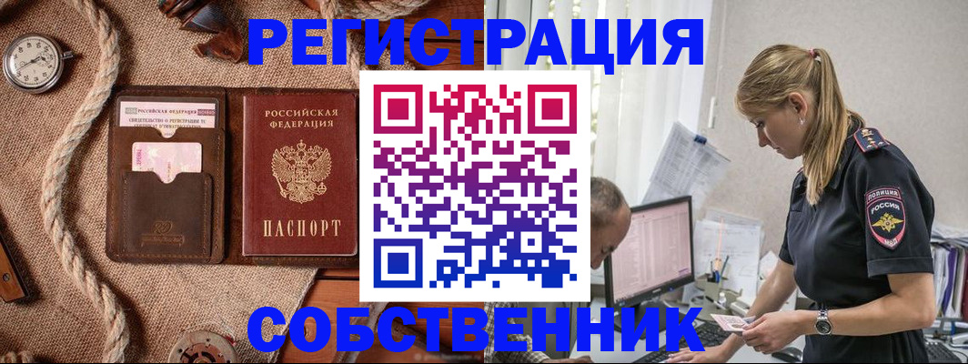 временная регистрация гарантия в Батайске